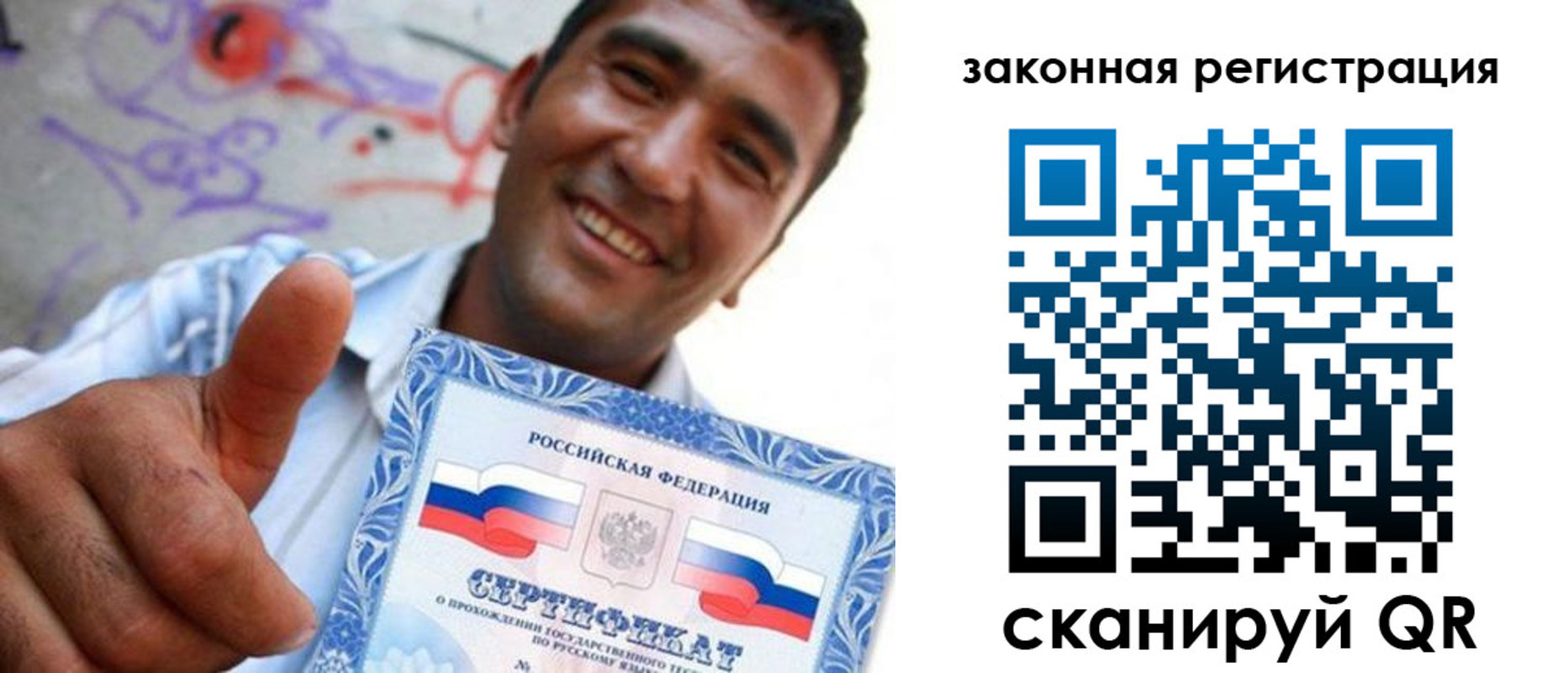временная регистрация законно в Грязовце