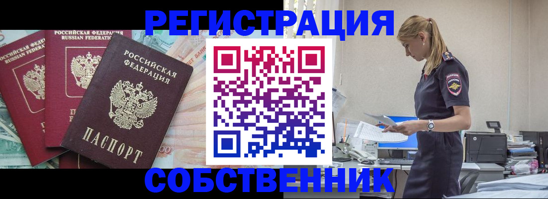 временная регистрация недорого в Грязовце