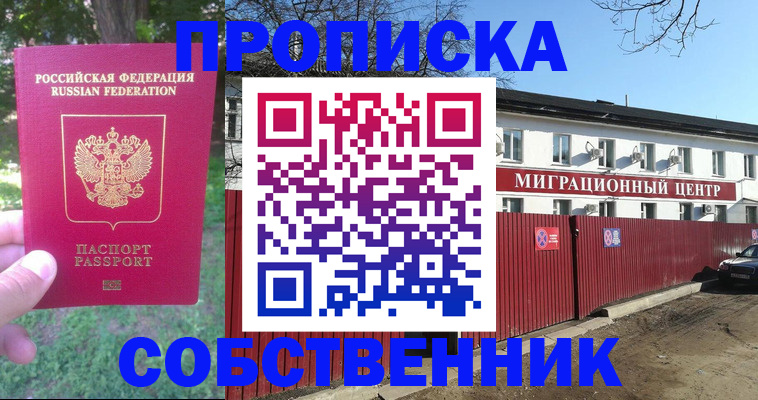 временная регистрация законно в Грязовце