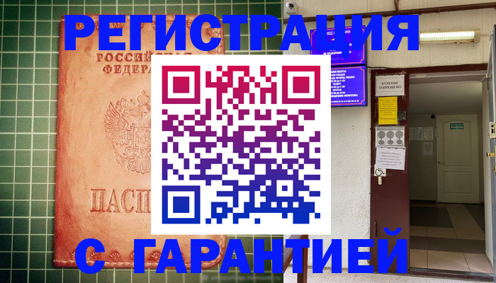 временная регистрация поиск в Грязовце