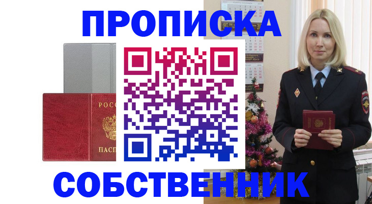 где прописаться в Грязовце
