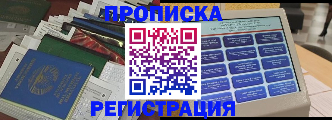 миграционный учет в Грязовце