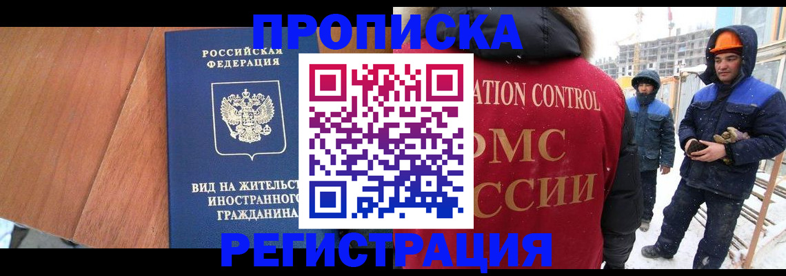 прописка штамп в Грязовце