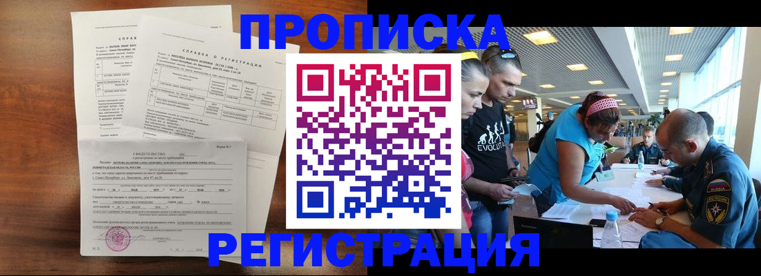 временная регистрация надежно в Грязовце